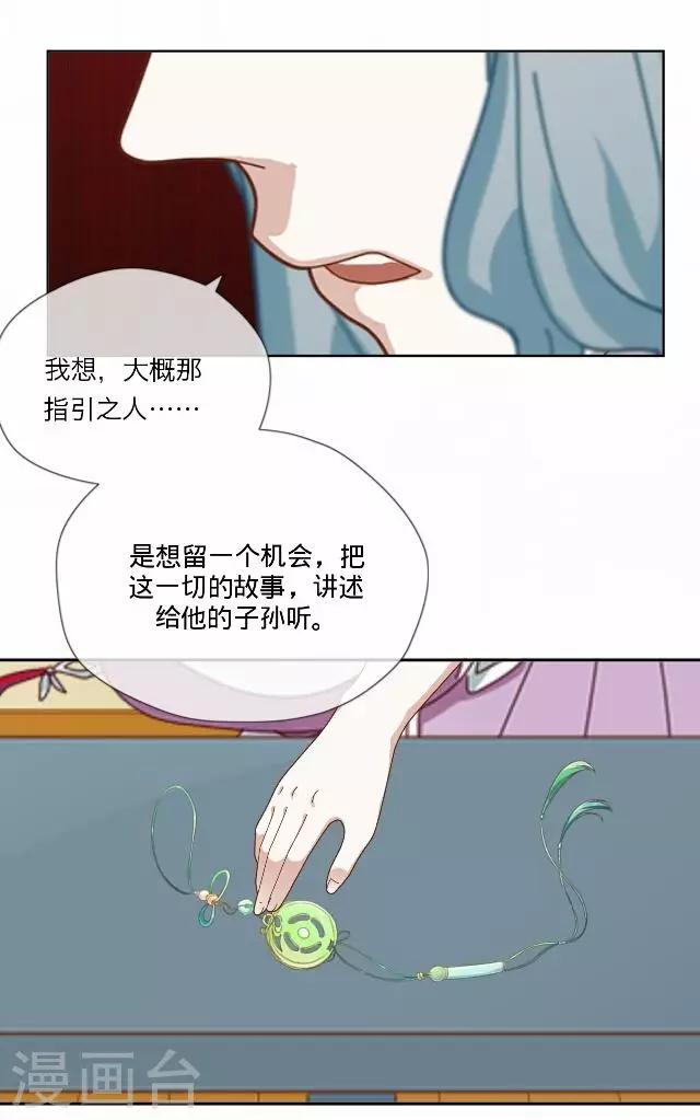 第39话 犭也狼533