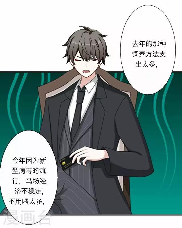 第31话 韩宇36