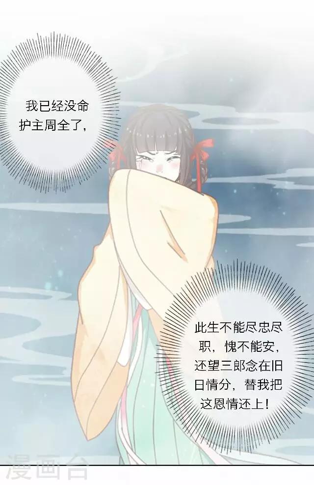番外 犭也狼7 丫鬟托梦25