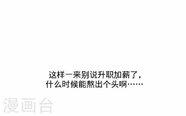 第18话 王绍奇29