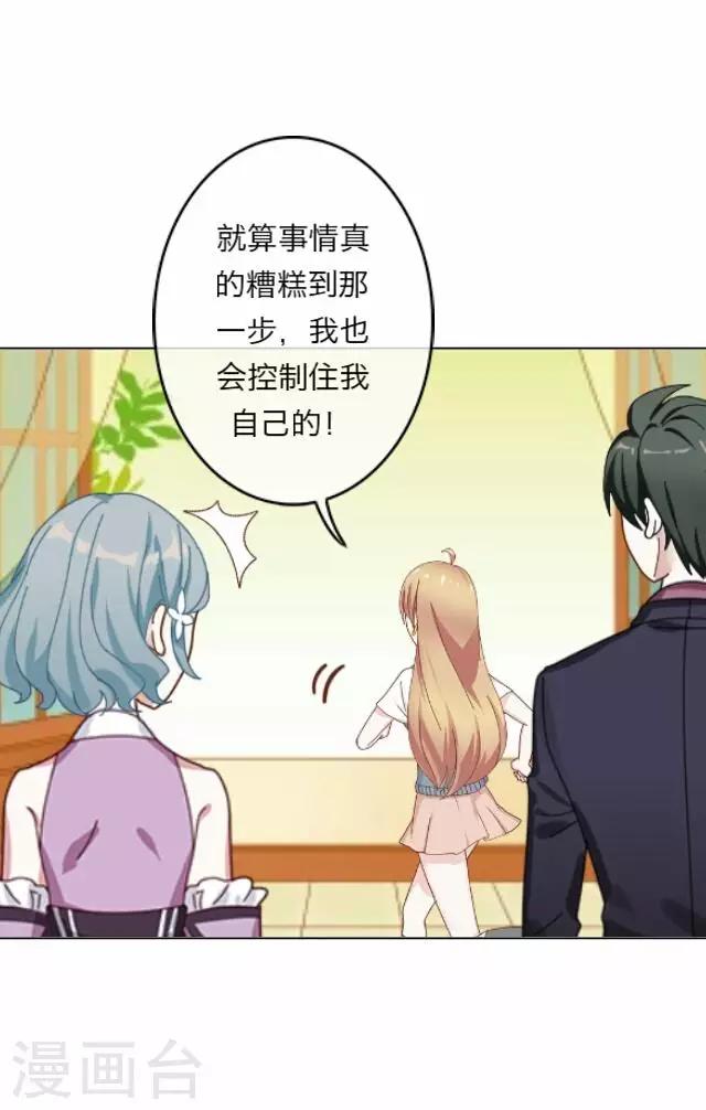 第6话 苏小七617