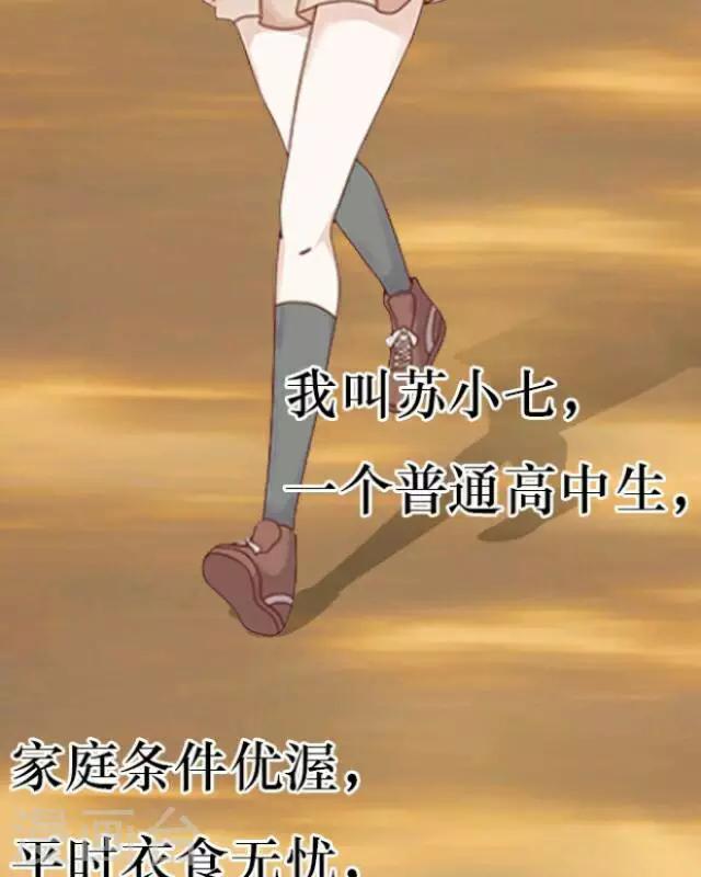 第1话 苏小七110