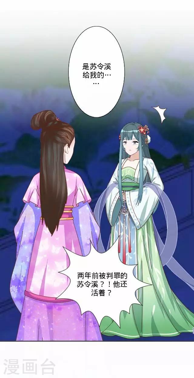 第40话 犭也狼614