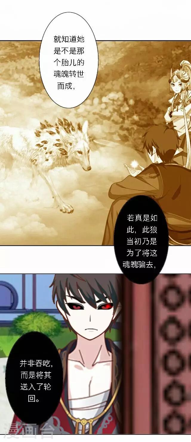第49话 大结局26