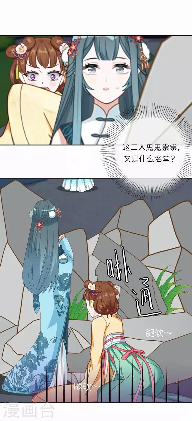 第46话 尹青菡610