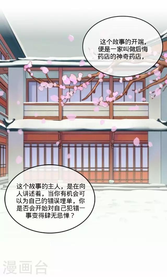 第39话 犭也狼534
