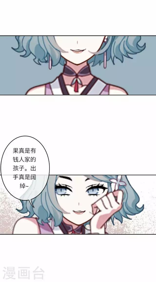 第3话 苏小七321