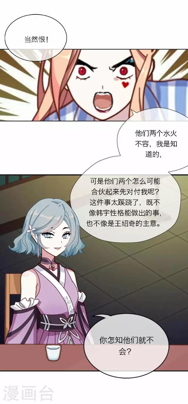 第27话 岑笑笑412