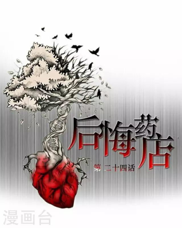 第24话 岑笑笑15