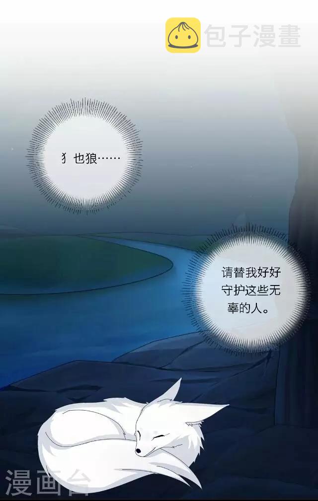 第38话 犭也狼412