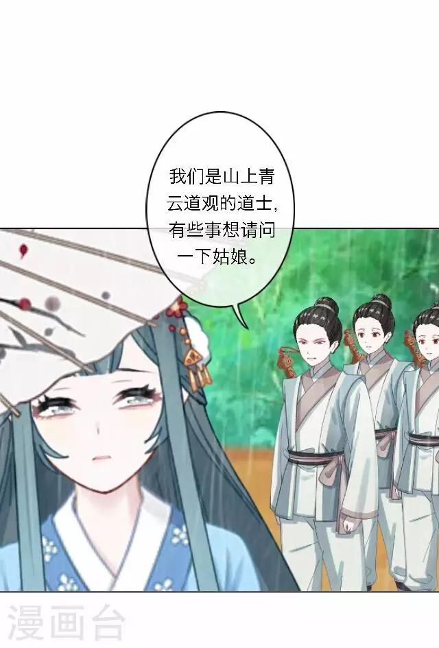 第43话 尹青菡35