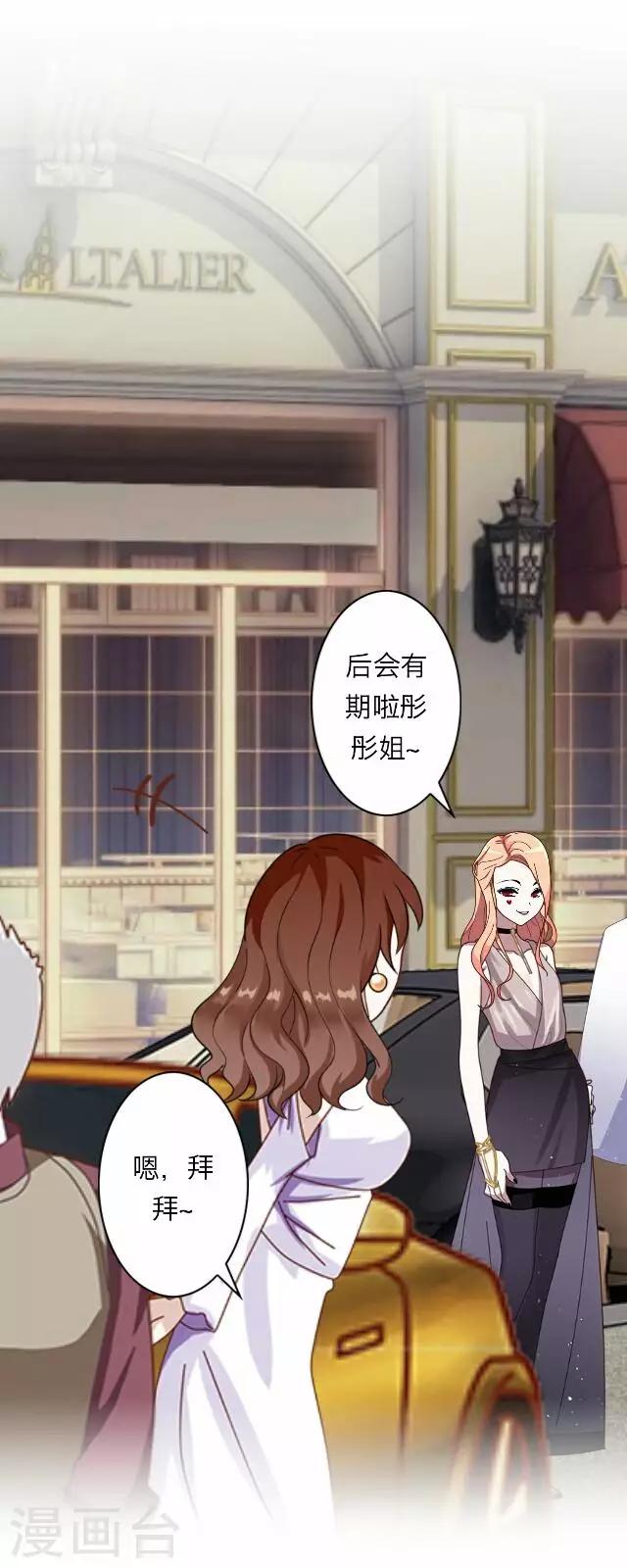 第16话 毛彤彤926