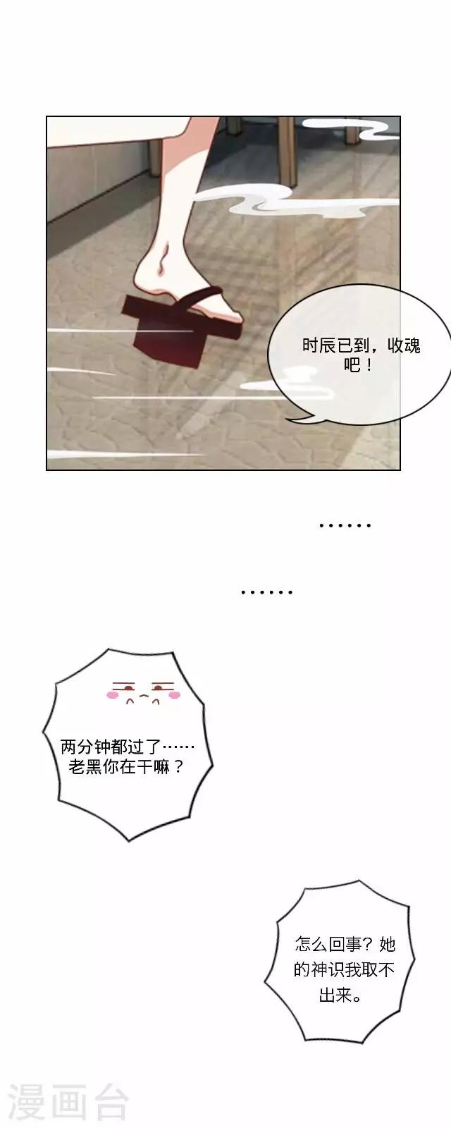 第35话 犭也狼15