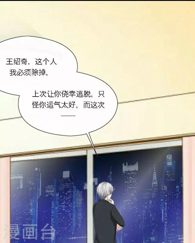 第23话 王绍奇70