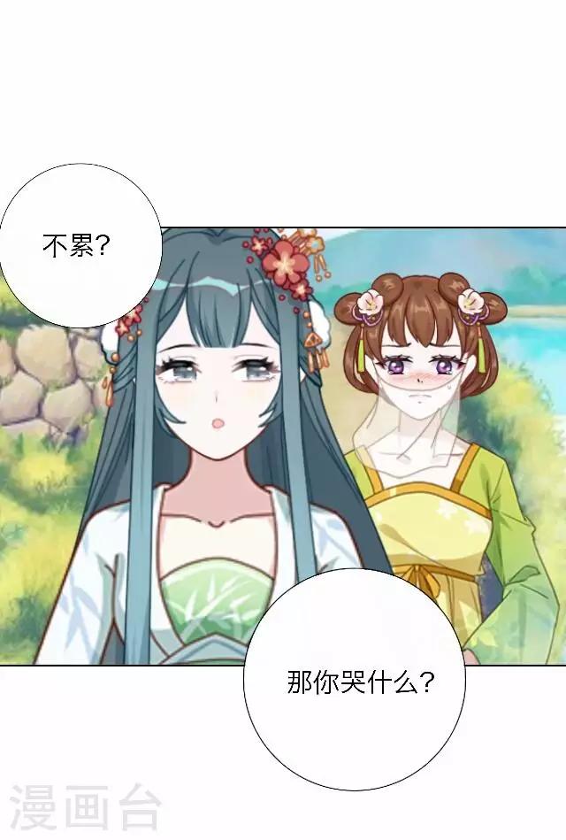 第42话 尹青菡29