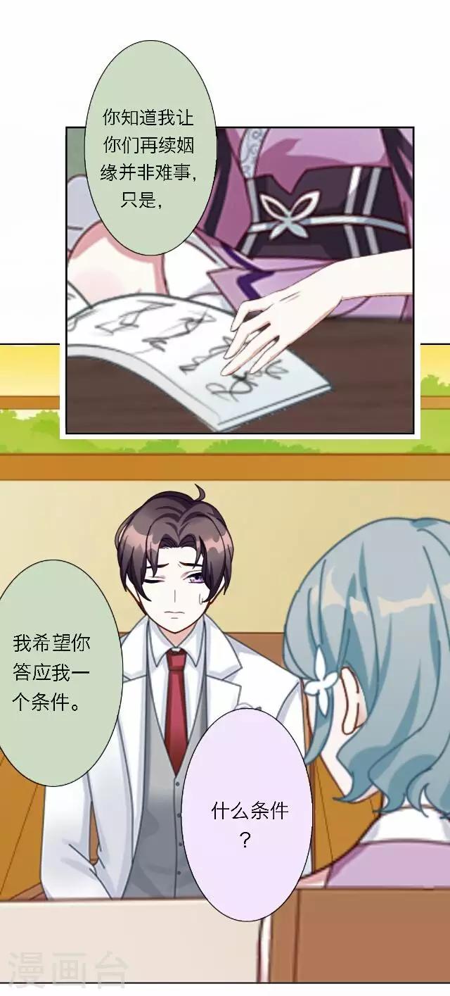 第49话 大结局224