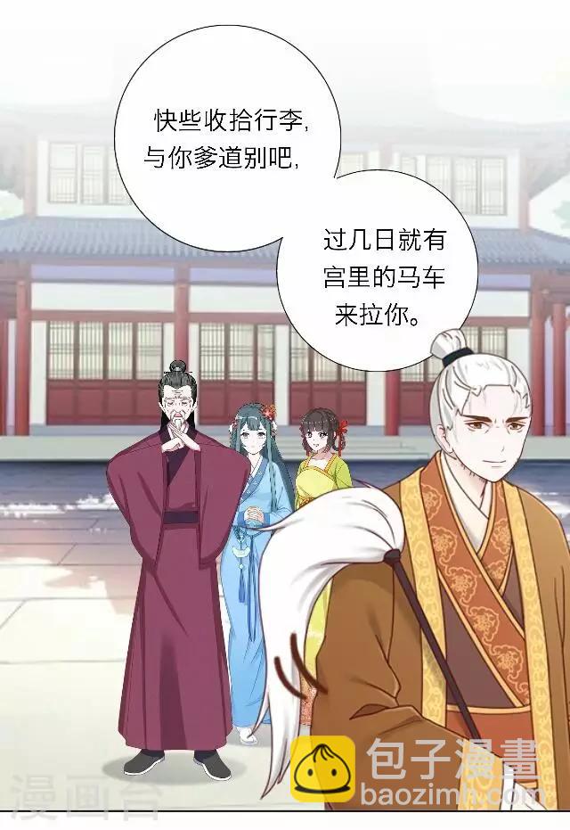 第44话 尹青菡42