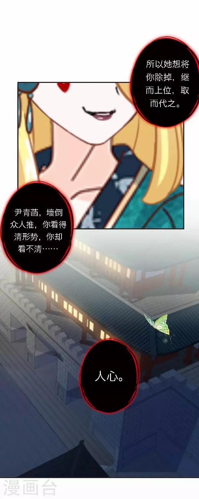 第47话 尹青菡716