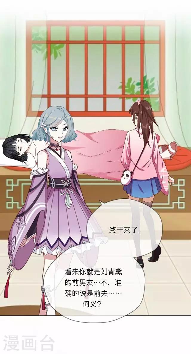 第35话 犭也狼133
