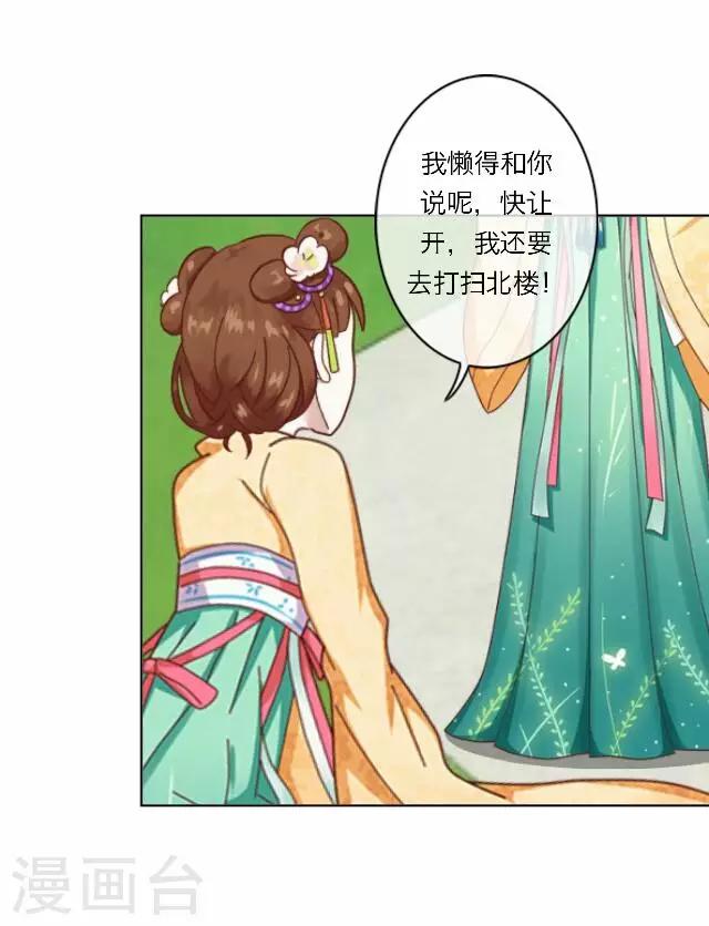 第38话 犭也狼417