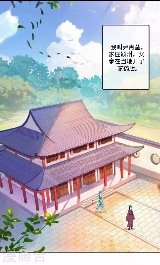 第41话 尹青菡10