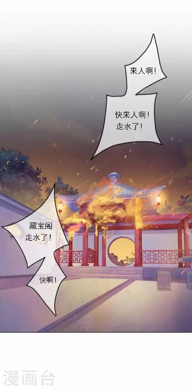 番外 犭也狼7 丫鬟托梦16