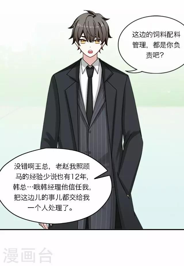 第31话 韩宇318