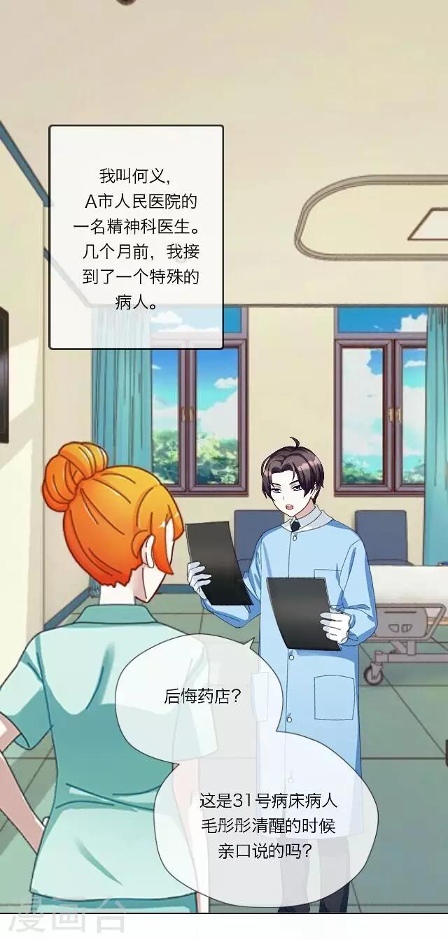 第37话 犭也狼30