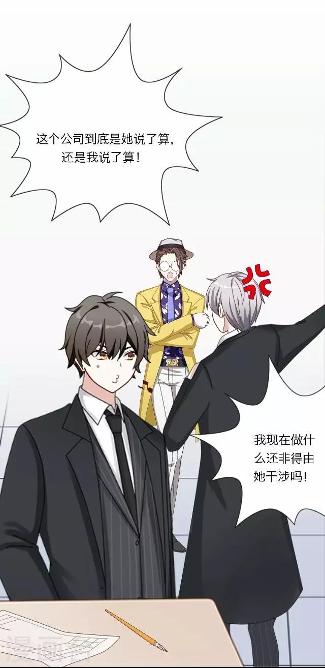 第23话 王绍奇711