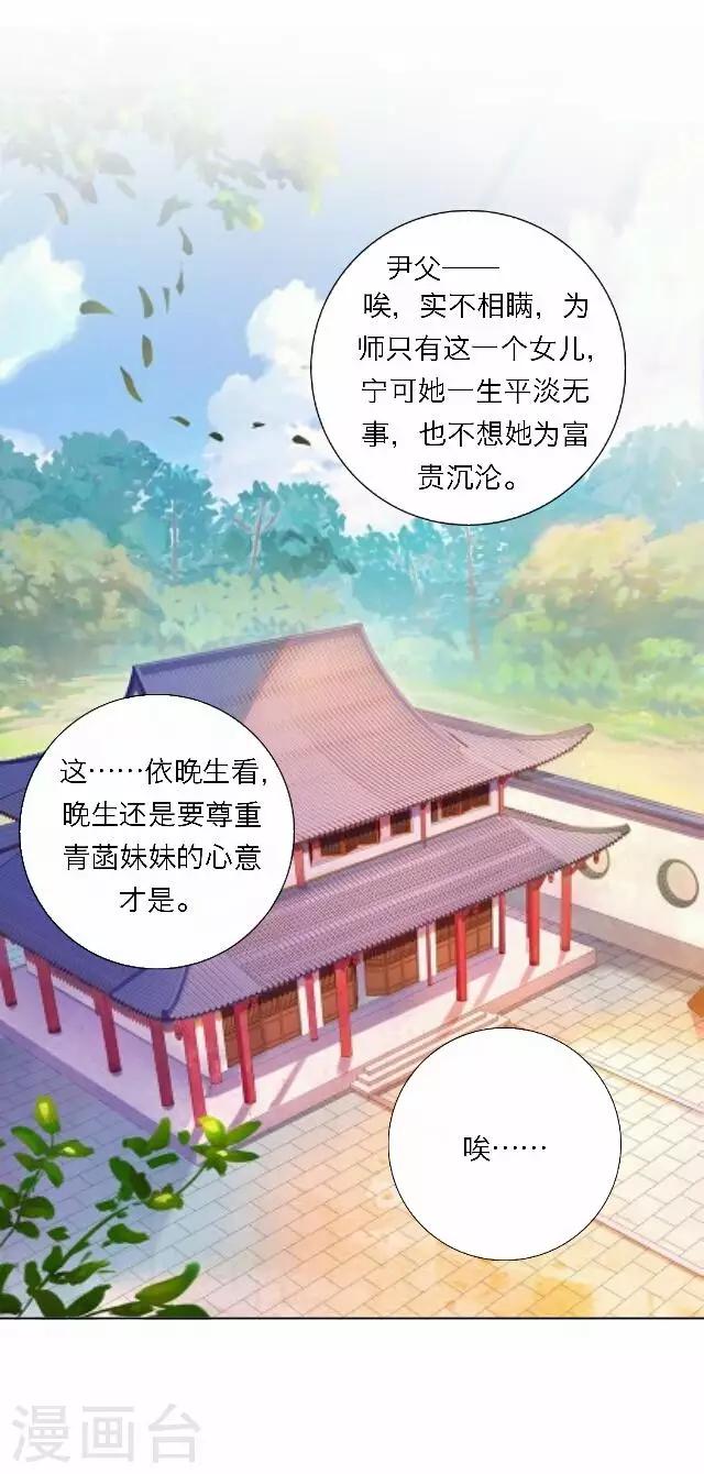 第44话 尹青菡40