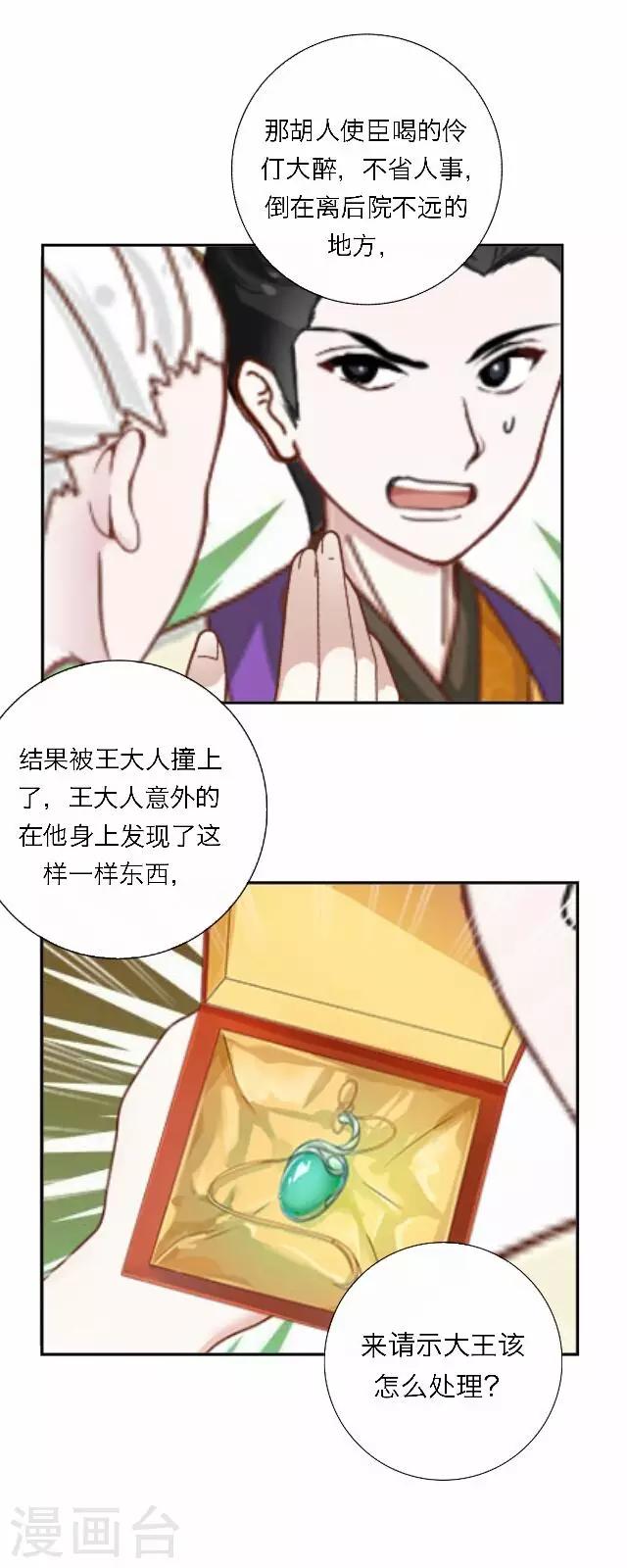 第46话 尹青菡627
