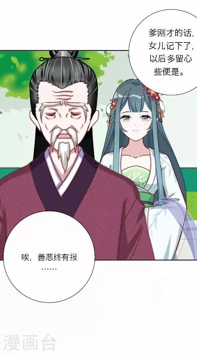 第42话 尹青菡26