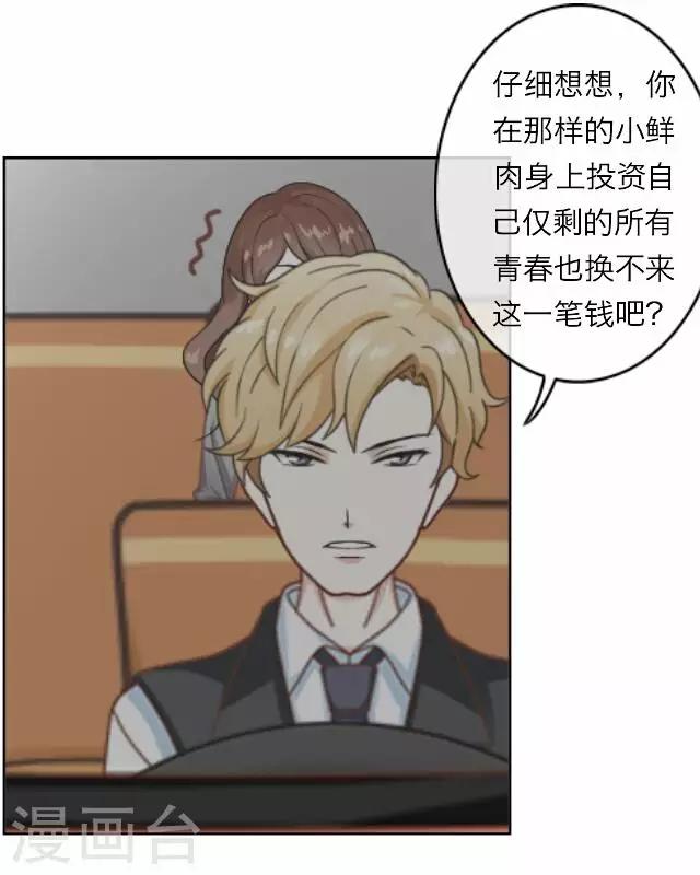 第11话 毛彤彤426