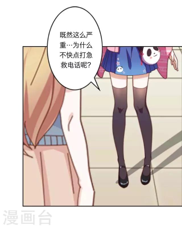第1话 苏小七146