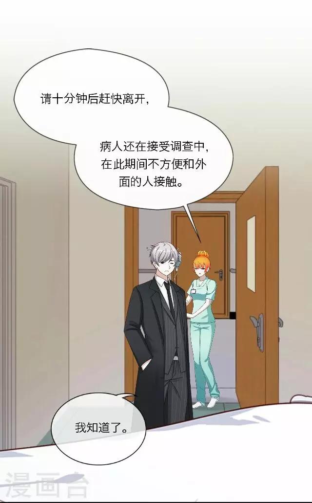 第28话 岑笑笑516