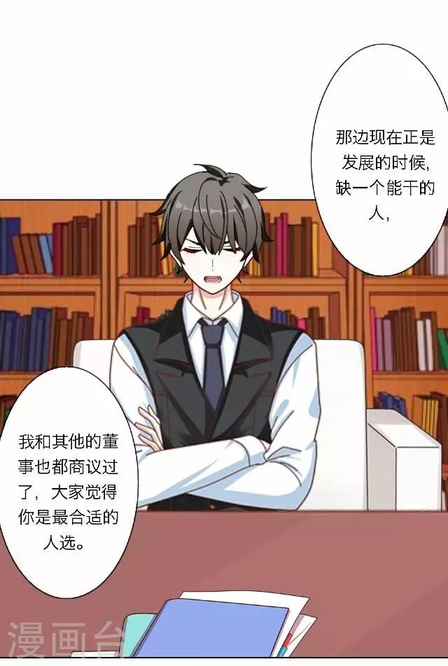 第33话 韩宇59