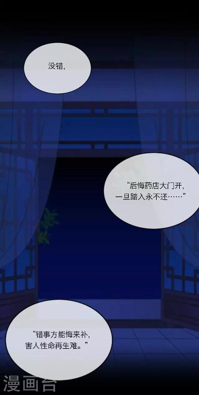 第28话 岑笑笑535
