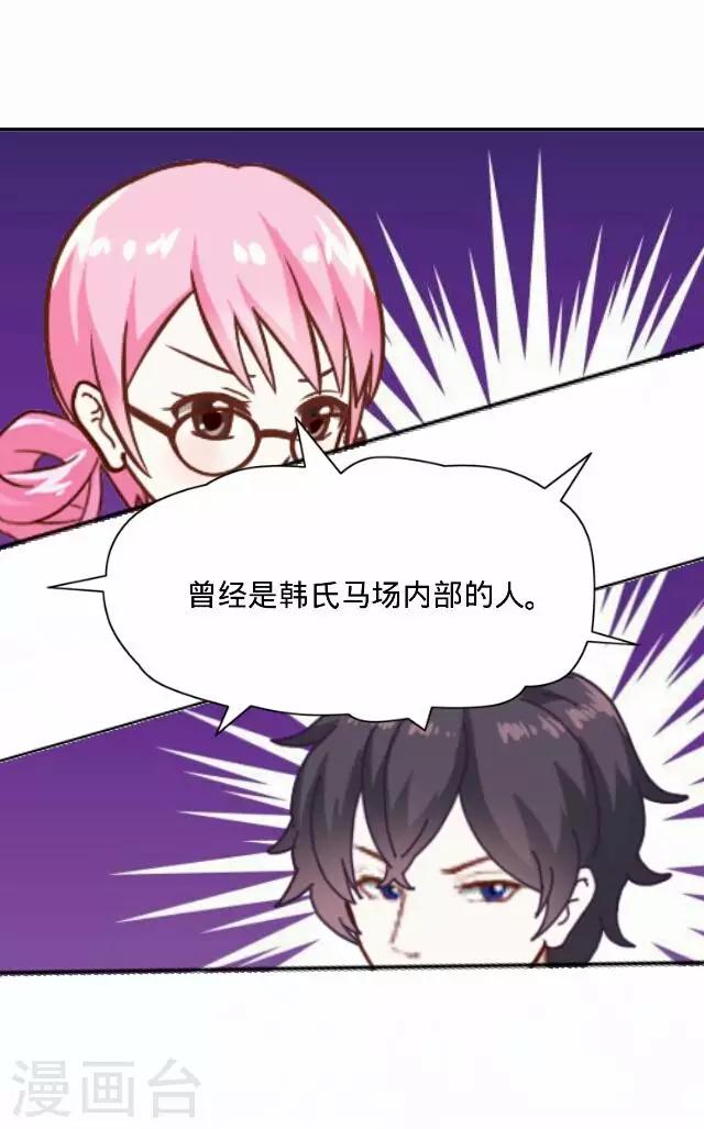 第28话 岑笑笑54