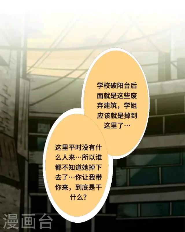 第2话 苏小七20