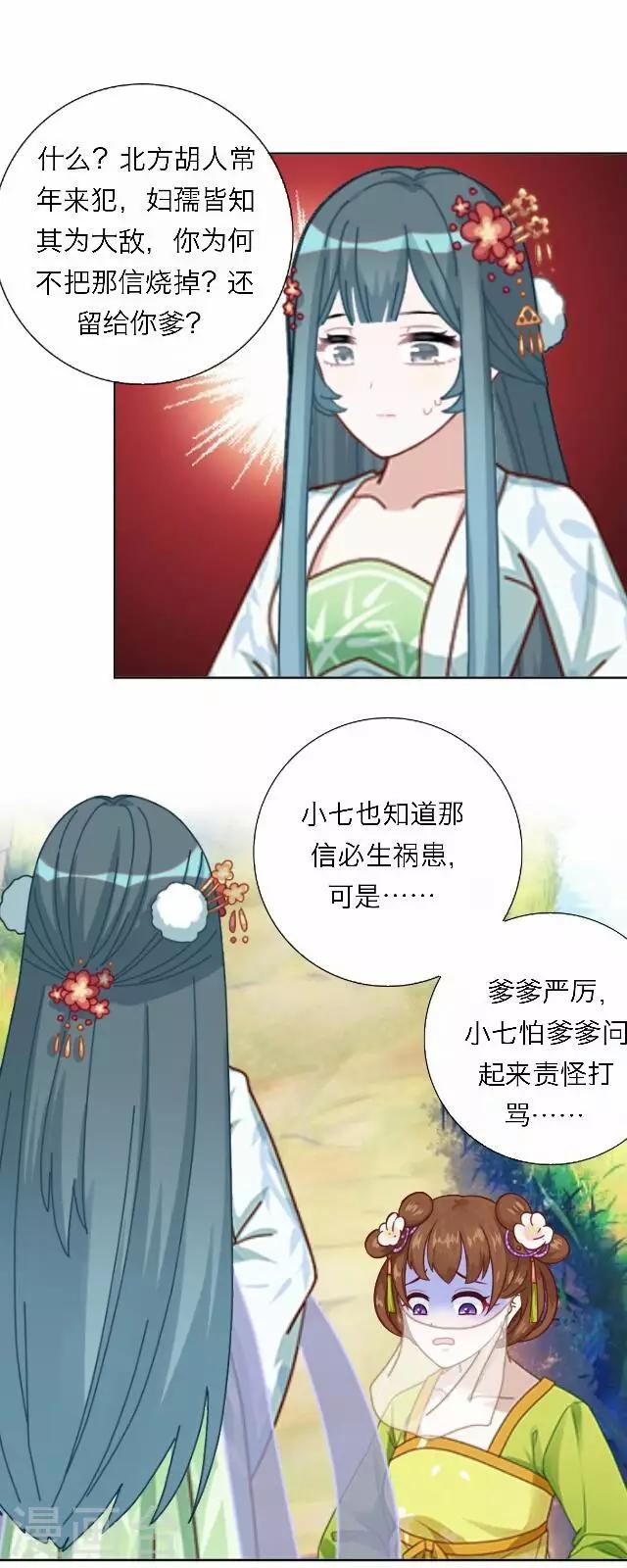 第42话 尹青菡217