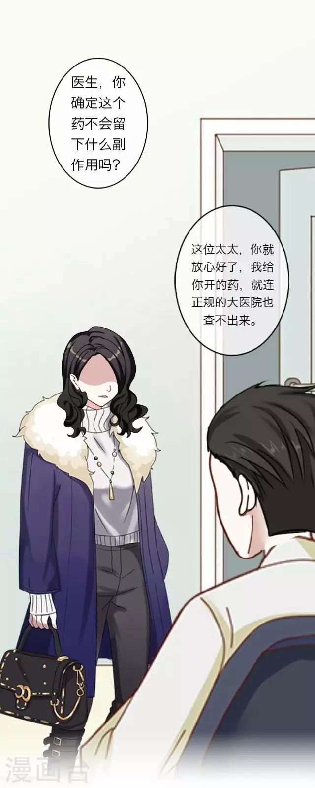第5话 苏小七50