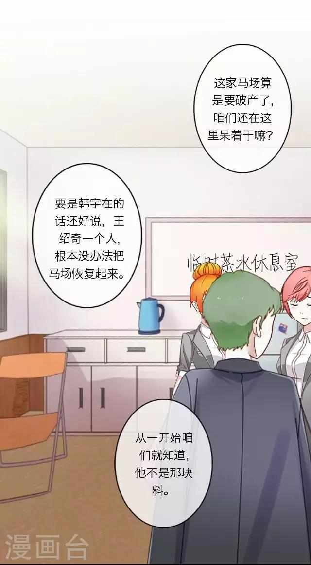 第34话 韩宇69