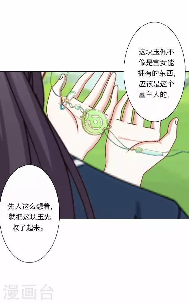 第37话 犭也狼312