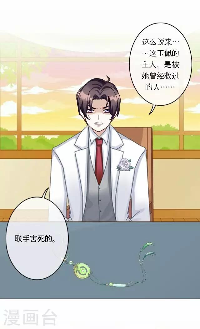 第39话 犭也狼530