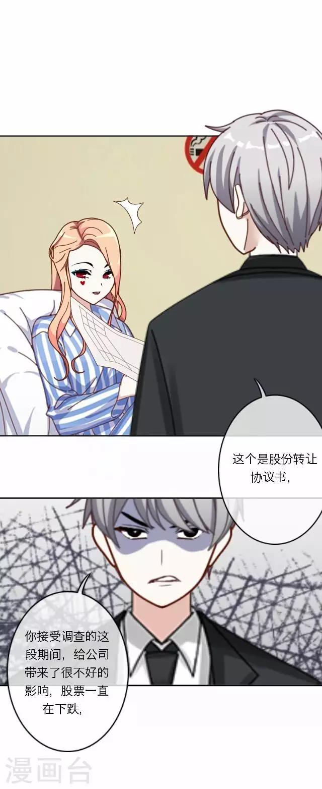 第28话 岑笑笑523