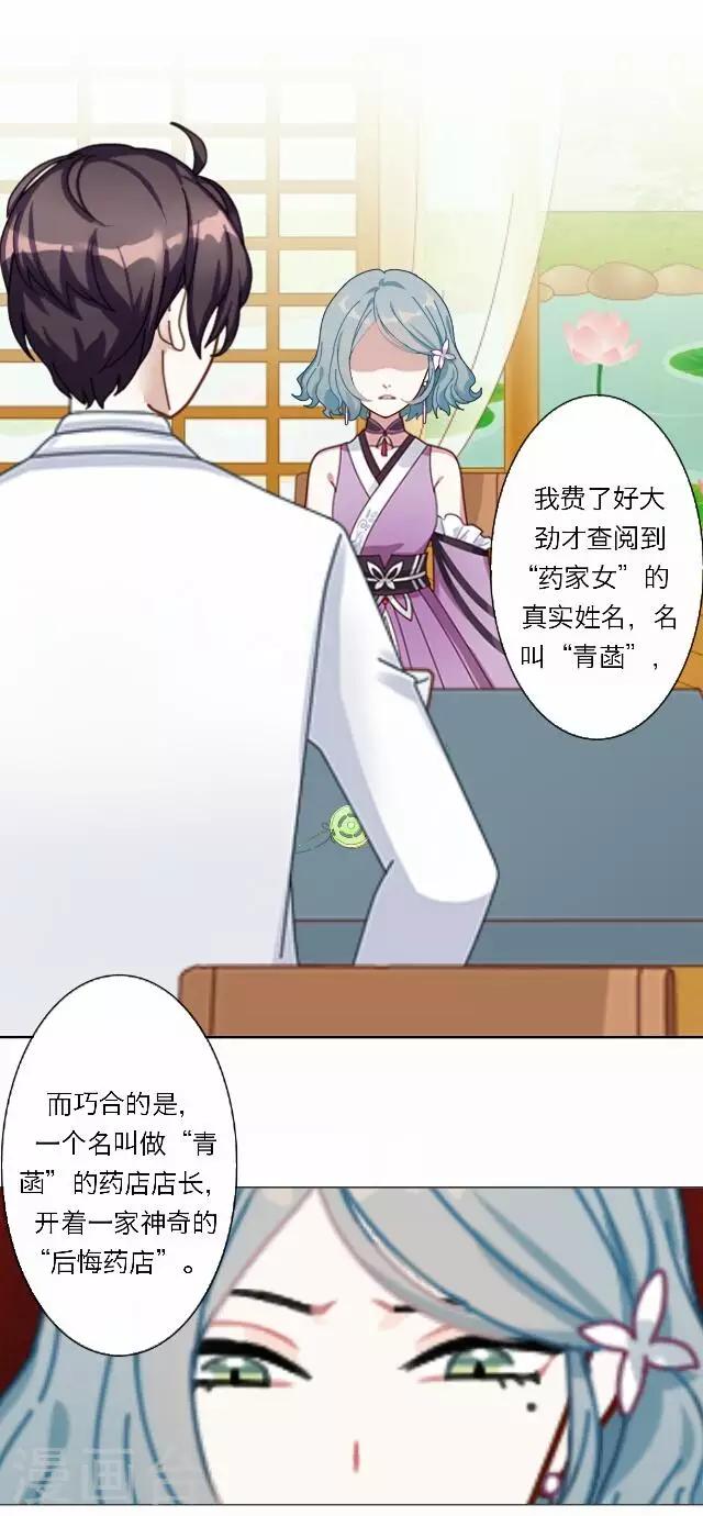 第37话 犭也狼319