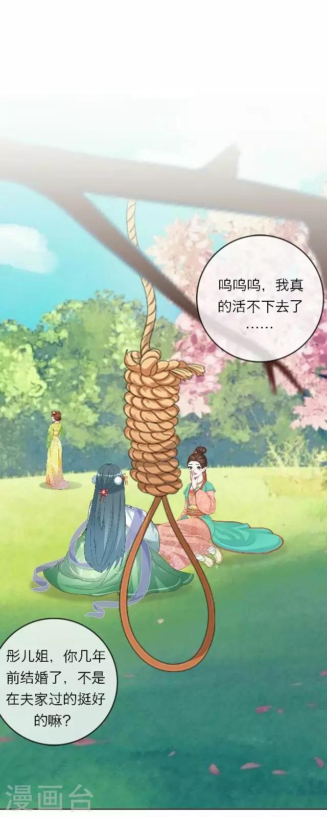 第42话 尹青菡228