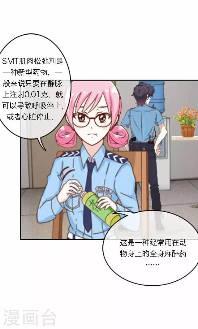 第28话 岑笑笑52