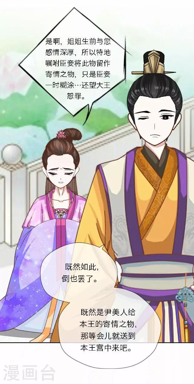 番外 犭也狼7 丫鬟托梦10