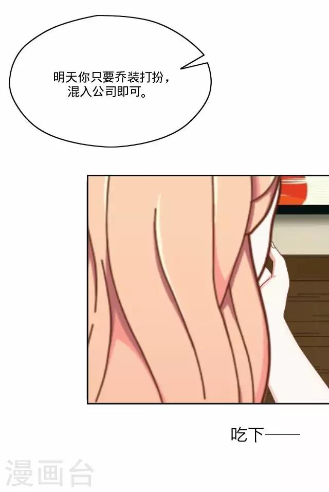 第27话 岑笑笑421